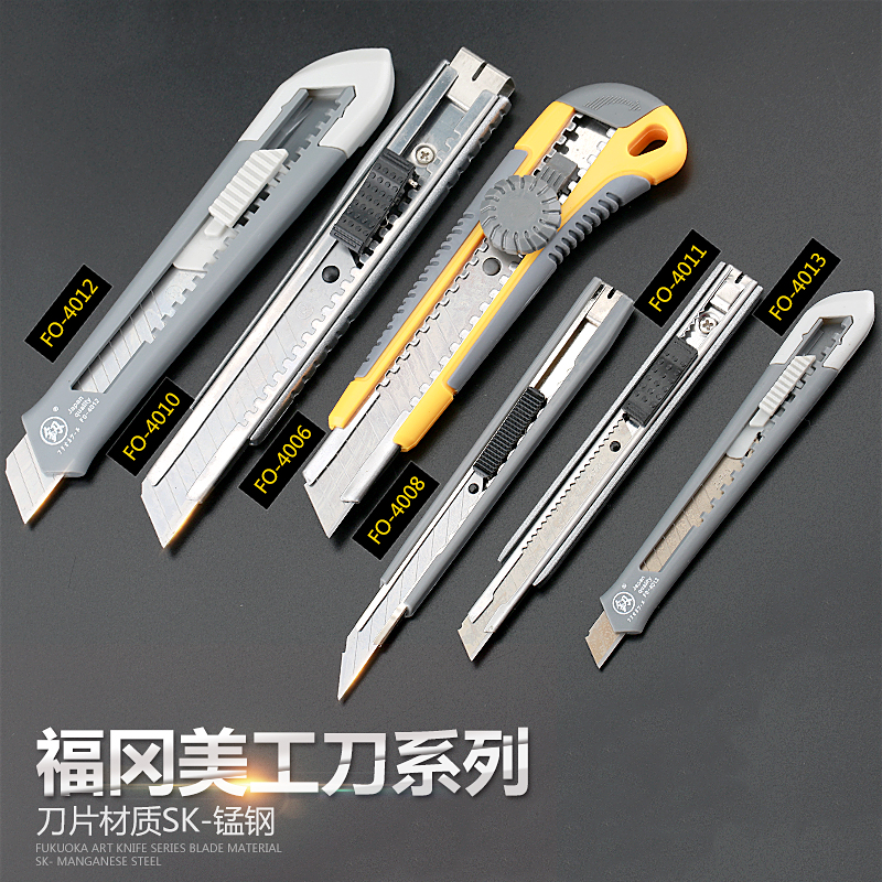 日本福冈大小号美工刀釰
