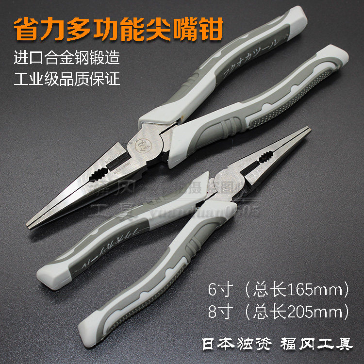 日本福冈省力尖嘴钳多功能电工钳子工业级尖咀钳家用手钳6寸工具_虎窝淘