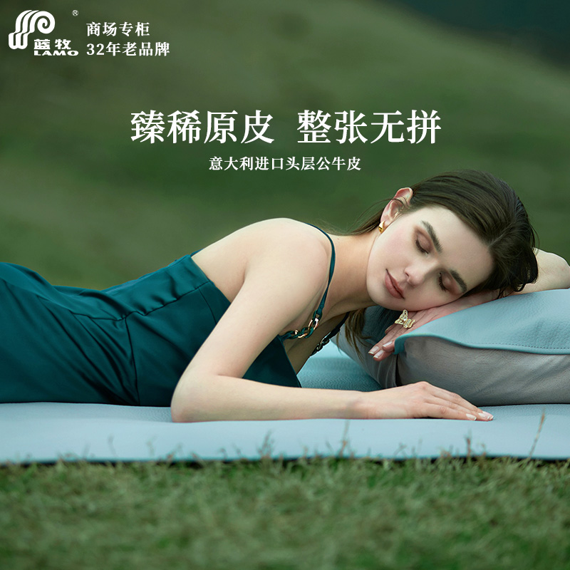 LAMO/蓝牧意大利进口第3代整张A类牛皮席 柔软荔枝纹加厚软席