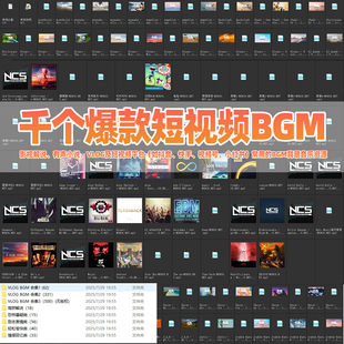 千个爆款短视频BGM背景音乐小红书抖音快手热门VLOG音乐影视解说