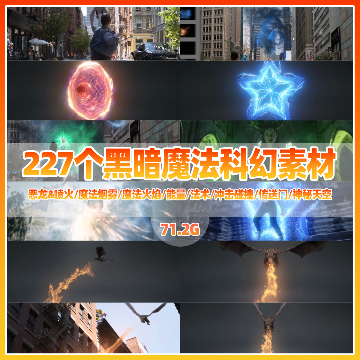 黑暗魔法特效包227组4K视频 带透明通道焰龙/传送门/能量后期素材