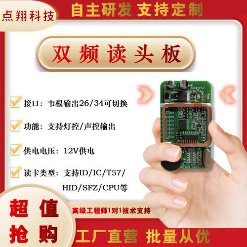 NFCT57双频读写读卡器韦根门禁