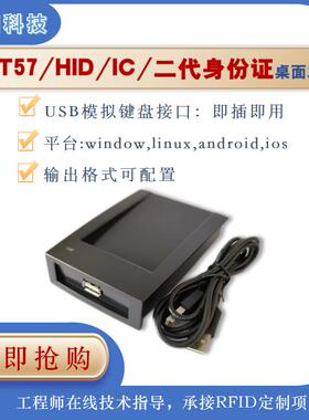 ID卡IC卡扇区加密读写器二代身份证USB桌面发卡器EM4100 S50 S70