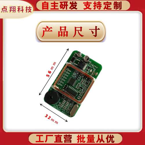 双频读头EM4305HIDIDIC二代证