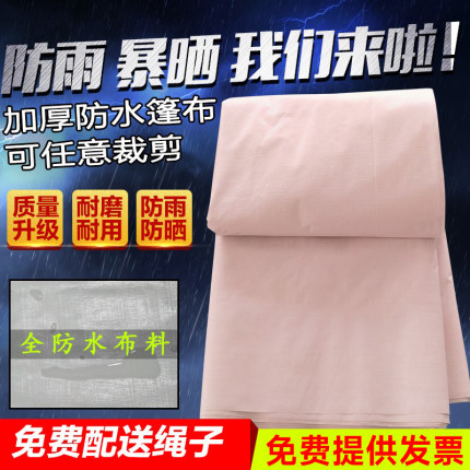 加厚双白防水布防雨防晒包装布遮阳布装修吊顶搭棚定做编织塑料布