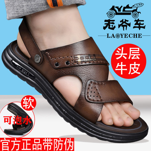 老爷车男士凉鞋真皮透气沙滩鞋