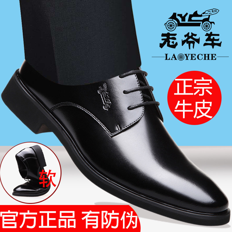 老爷车皮鞋男真皮商务正装休闲透气尖头软皮土伴郎英伦结婚鞋