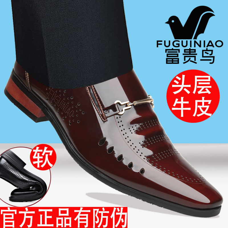 富贵鸟镂空皮鞋男真皮透气夏季洞洞鞋商务正装尖头亮皮打孔凉皮鞋