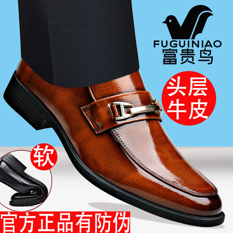 富贵鸟高端商务正装皮鞋男真皮透气德比鞋英伦一脚蹬中年爸爸男鞋