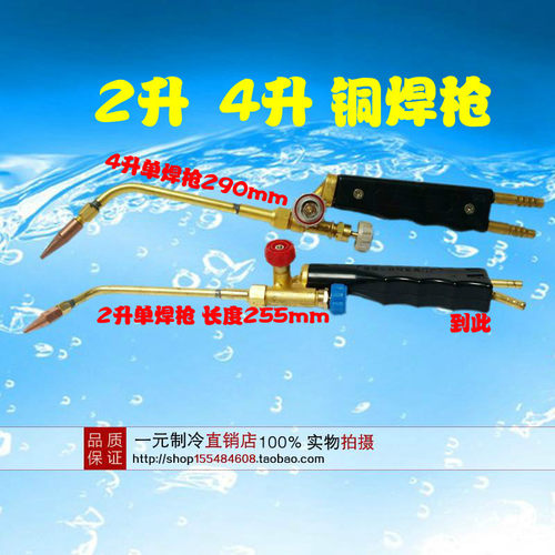 便携式氧气焊枪把手 便携式焊炬 小型氧气焊枪 2L单用焊枪 4L焊枪