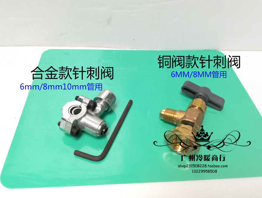 恒森CT341/340冰箱铜管针刺阀工艺阀 6MM 8MM 10MM补液加液针刺阀