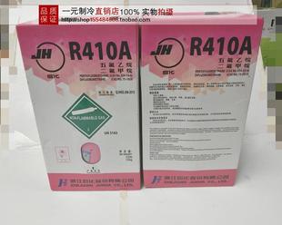 巨化R410A/R407C/R404A变频空调制冷剂/净重10公斤/雪种/冰种冷媒