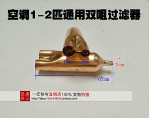 制冷配件 空调过滤器 网膜过滤器1-2匹通用