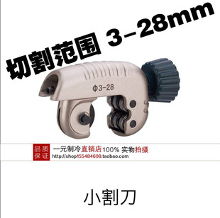 鸿森HS 切管工具 T28管子切割器轴承割刀 正品 铜管切割刀3 28MM