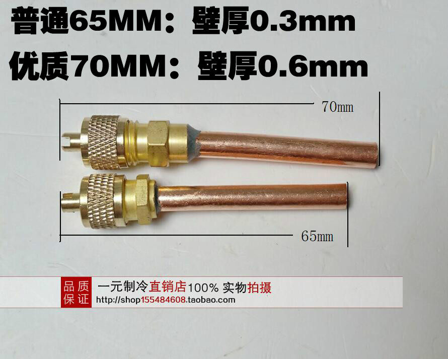 冰箱单向阀加氟加液快速接头