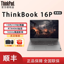 1TB ThinkBook16p英特尔酷睿i7 联想ThinkPad 165Hz便携学生商务办公游戏笔记本电脑 RTX4060 游戏推荐