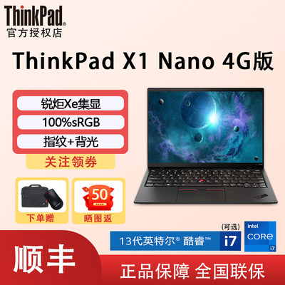 ThinkPadX1Nano笔记本电脑1SCD