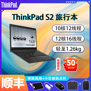 办公旅行笔记本电脑IBM 13代酷睿 联想ThinkPad 13.3英寸超轻薄便携商务本时尚 旗舰新品