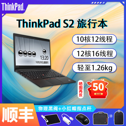 联想ThinkPadS2笔记本电脑