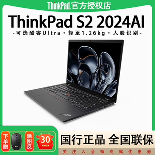 店長熱銷推薦 聯想ThinkPad 7集顯13.3英寸超輕薄便攜商務辦公筆記本電腦國行官方正品 AI全能本Ultra5