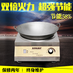 凹面炒炉饭店电炒锅电磁灶大功率电磁炉5kw 商用电磁炉5000w台式