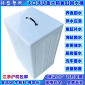 加厚大敞口塑料水箱家用食品级鱼缸困水蓄水桶户外雨水收集PE储罐
