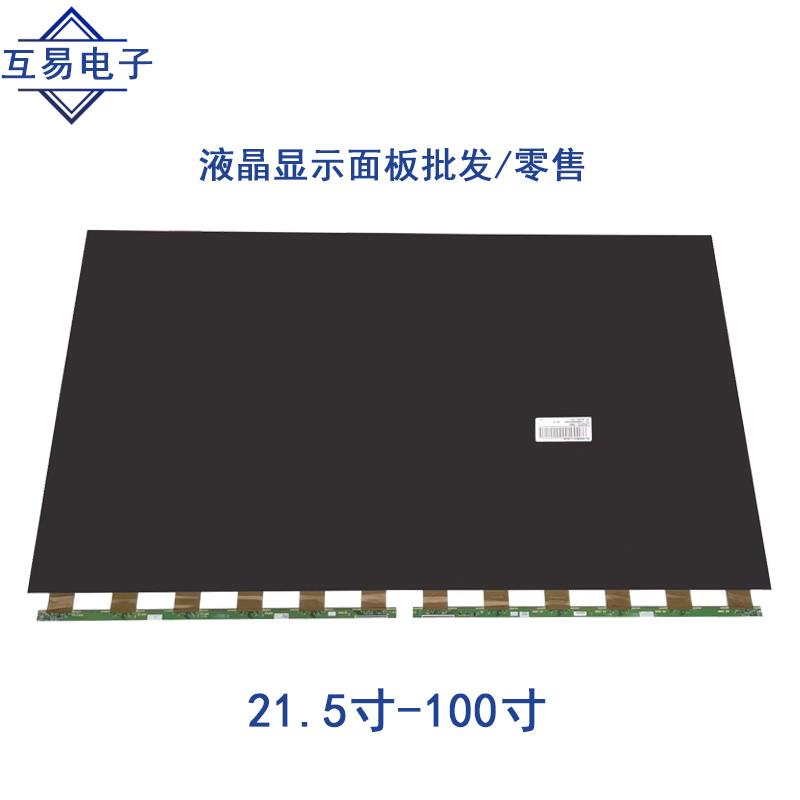 电视屏幕总成维修液晶屏面板广告机42寸49寸50寸55寸65寸70寸75寸