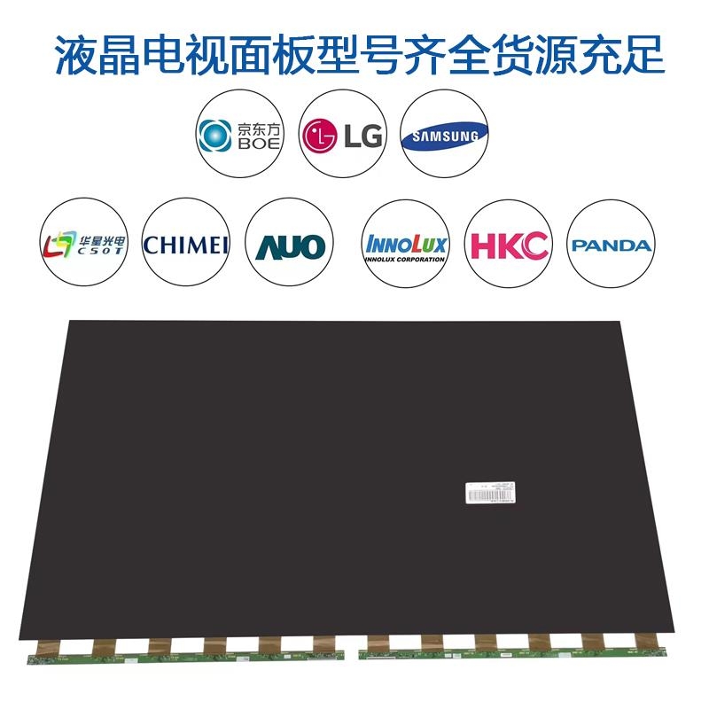 43寸HV430QUB-F70/HV430FHB-F90/N10/HV430QUB-H10液晶玻璃显示屏