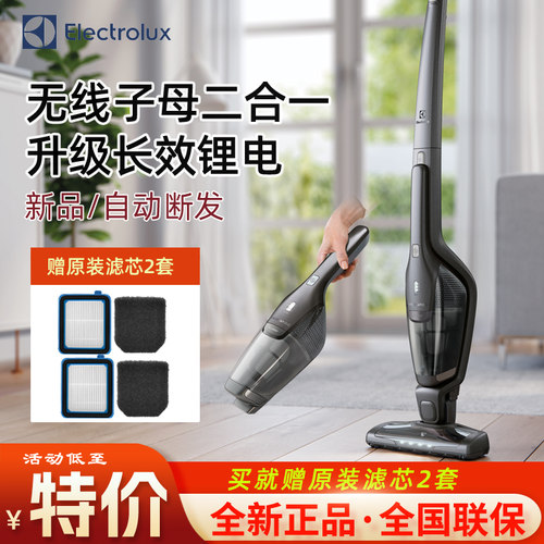 伊莱克斯无线手持立式吸尘器