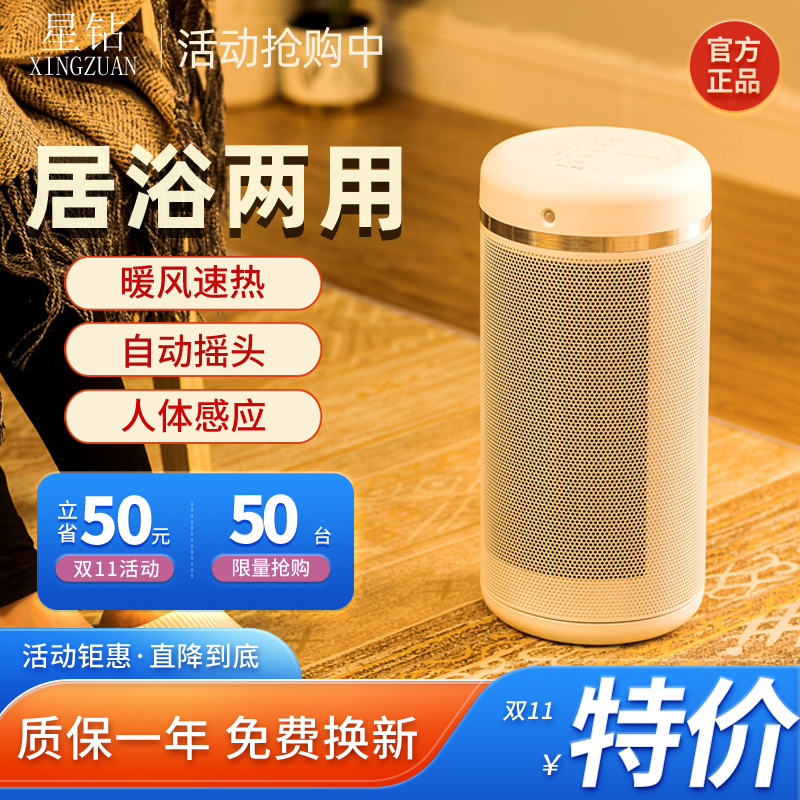 星钻取暖器家用全屋客厅电暖器