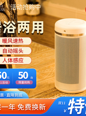 星钻取暖器家用客厅电暖器智能浴室卧室暖风机电暖气小型速热NPO