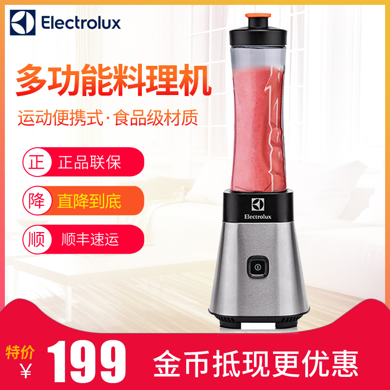 Electrolux/ÒÁÀ³¿Ë˹ EMB3005ÁÏÀí»ú±ãЯʽեֽÁ°è¹ûÖ»ú¶à¹¦ÄÜ