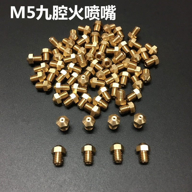 燃气改装喷嘴家用猛火灶配件出气火头 天然气改液化气喷咀铜嘴子