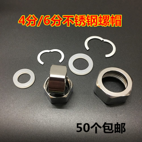 4分波纹软管螺帽编织垫片内丝