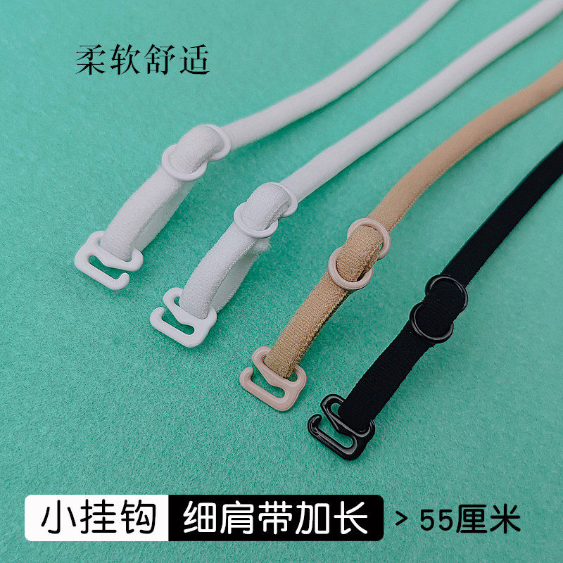 小钩细肩带可拆卸内衣文胸罩带子调节形加长防滑交叉美背挂脖带