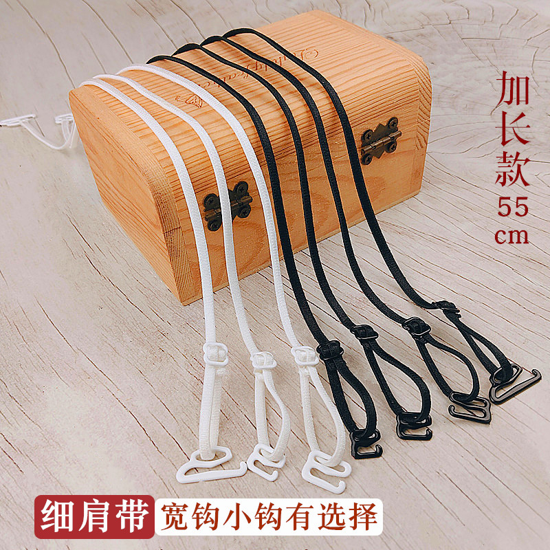 掛脖內衣肩帶細長款交叉文胸帶子