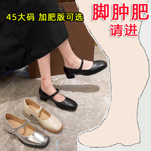 孕晚期脚肿鞋防滑加肥加宽复古中老年人单鞋一字带玛丽珍鞋大码44