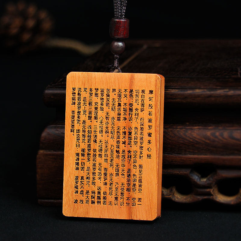 桃木无事牌吊坠般若心经项链定制刻字檀木大悲平安牌