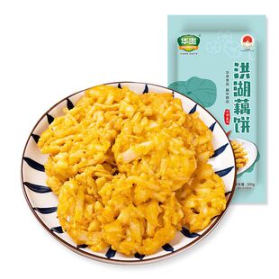 华贵洪湖香脆藕饼300g洪湖莲藕饼快手菜脆藕饼藕夹藕盒油炸莲藕夹