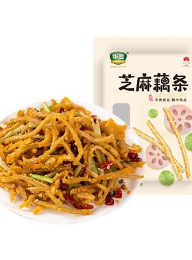 华贵芝麻藕条干煸藕丝酥脆藕丝