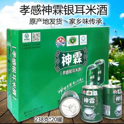 孝感特产神霖米酒20罐礼盒月子