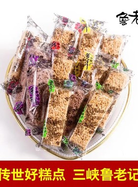 宜昌三峡特产鲁老记苕酥红薯丝500g散装宜昌苕酥零食传统糕点