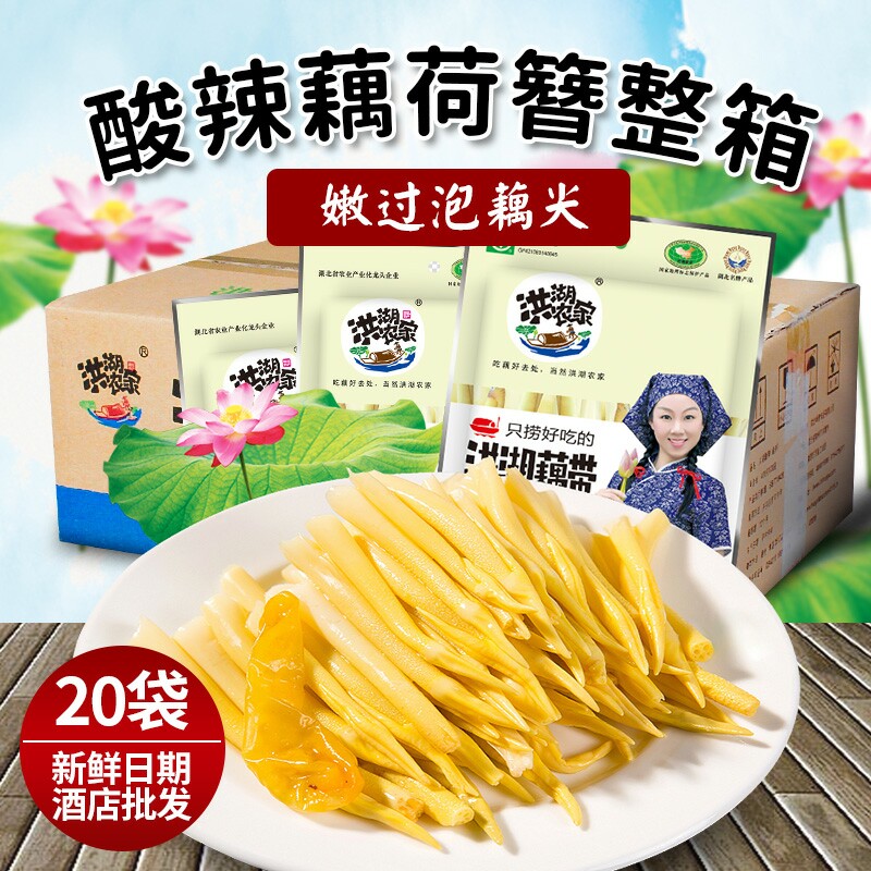 洪湖农家藕荷簪400g*20包酸辣脆爽泡荷叶芽下饭菜泡嫩小荷叶整件