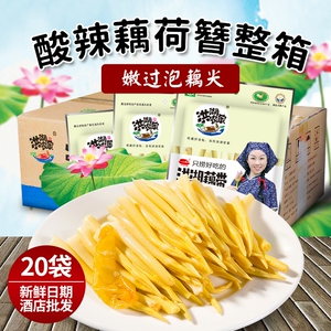 洪湖农家藕荷簪400g*20包酸辣脆爽泡荷叶芽下饭菜泡嫩小荷叶整件