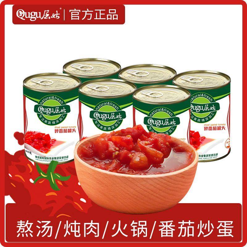 宜昌屈姑番茄罐头400g*4罐新疆番茄丁去皮西红柿块蕃茄沙司无添加,水产肉类/新鲜蔬果/熟食,蔬菜罐头,淘宝优惠券,粉丝福利购,淘宝优惠卷