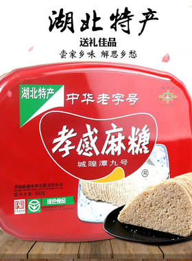 孝感牌300g铁盒麻糖湖北特产