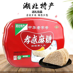 孝感牌孝感麻糖白芝麻300g铁盒装传统糕点孝感特产年货拜年礼盒