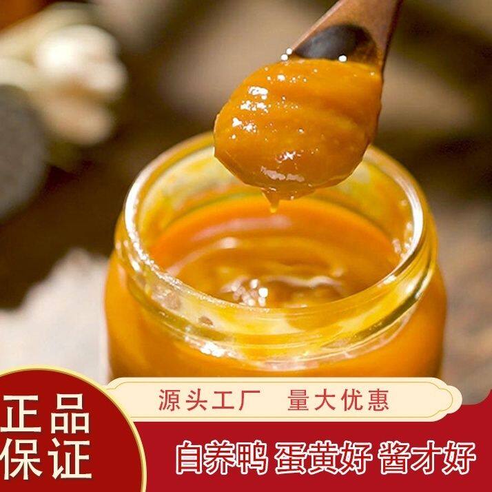 神丹流沙咸蛋黄酱150g调味烘焙酱网红拌饭原味家用商用调味酱正品图片