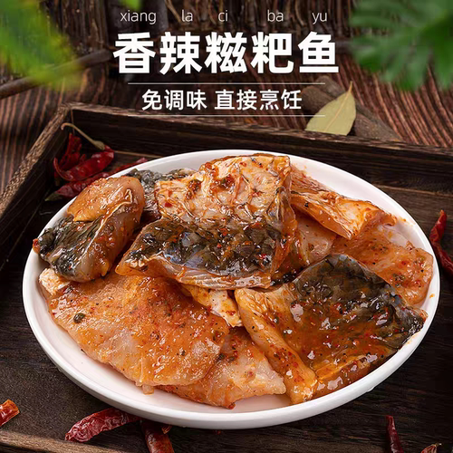 湖北特产香辣糍粑鱼块鱼尾半成品