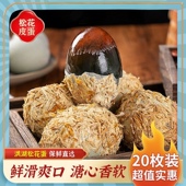 洪湖皮蛋正宗松花蛋糖心农家散养鸭蛋凉拌塘心20枚变蛋洪湖特产